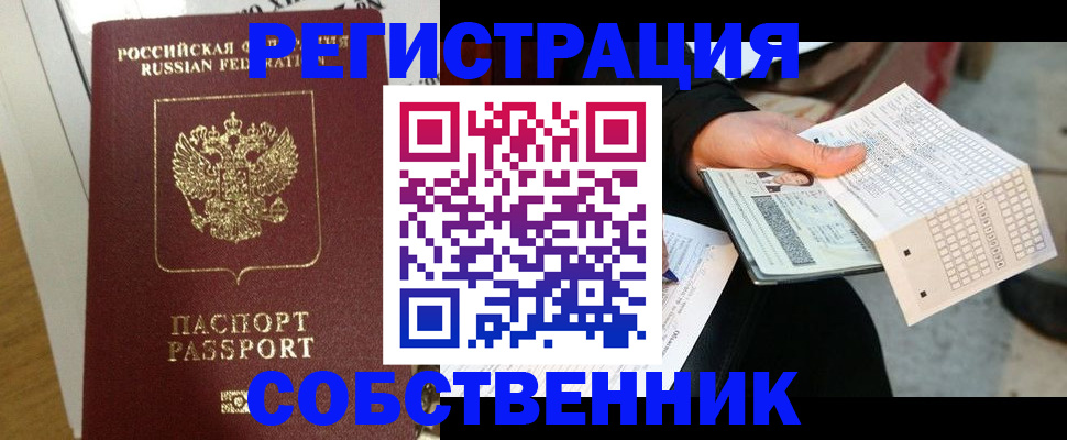 миграционный учет в Приозерске