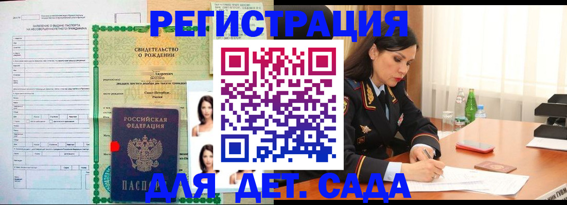 прописка регистрация в Приозерске