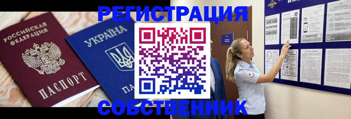 миграционный учет в Приозерске